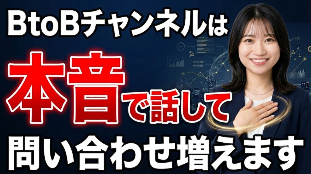 YouTube経由でBtoBリードを獲得する方法と成功事例5選