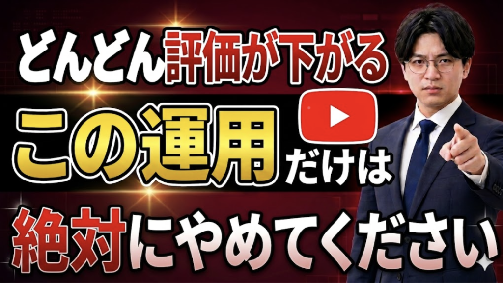 不動産会社のYouTube活用事例｜問い合わせの9割をYouTube経由にした運用戦略